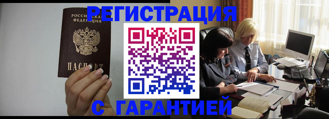 прописка поиск в Кушве