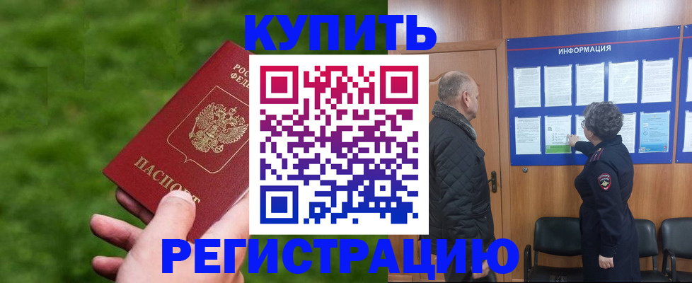прописка штамп в Кушве
