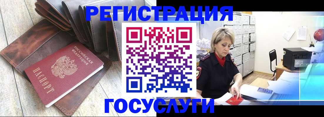 регистрация в Кушве